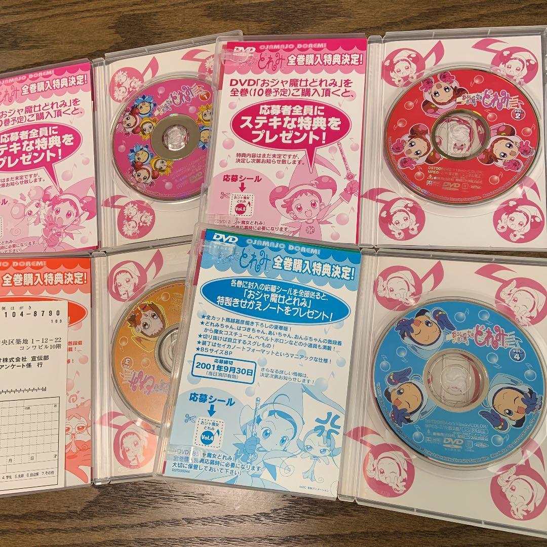 おジャ魔女どれみ Vol.1〜10 10巻セット　DVD