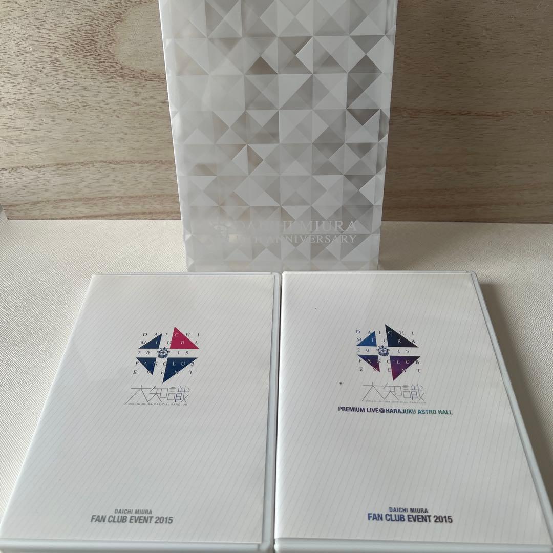 三浦大知 大知識 ファンクラブ イベントDVD&BD ＋ 特典DVD 限定ブック