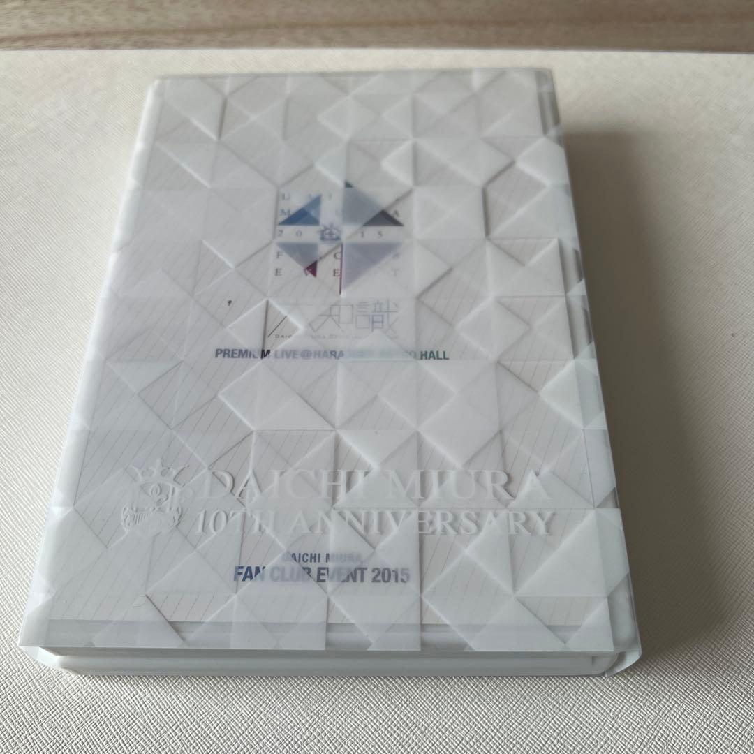 三浦大知 大知識 ファンクラブ イベントDVD&BD ＋ 特典DVD 限定ブック