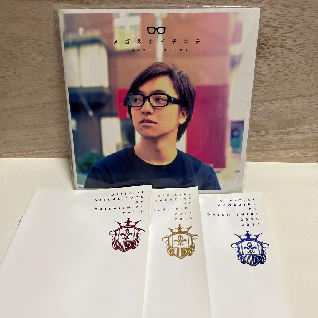 三浦大知 大知識 ファンクラブ イベントDVD&BD ＋ 特典DVD 限定ブック