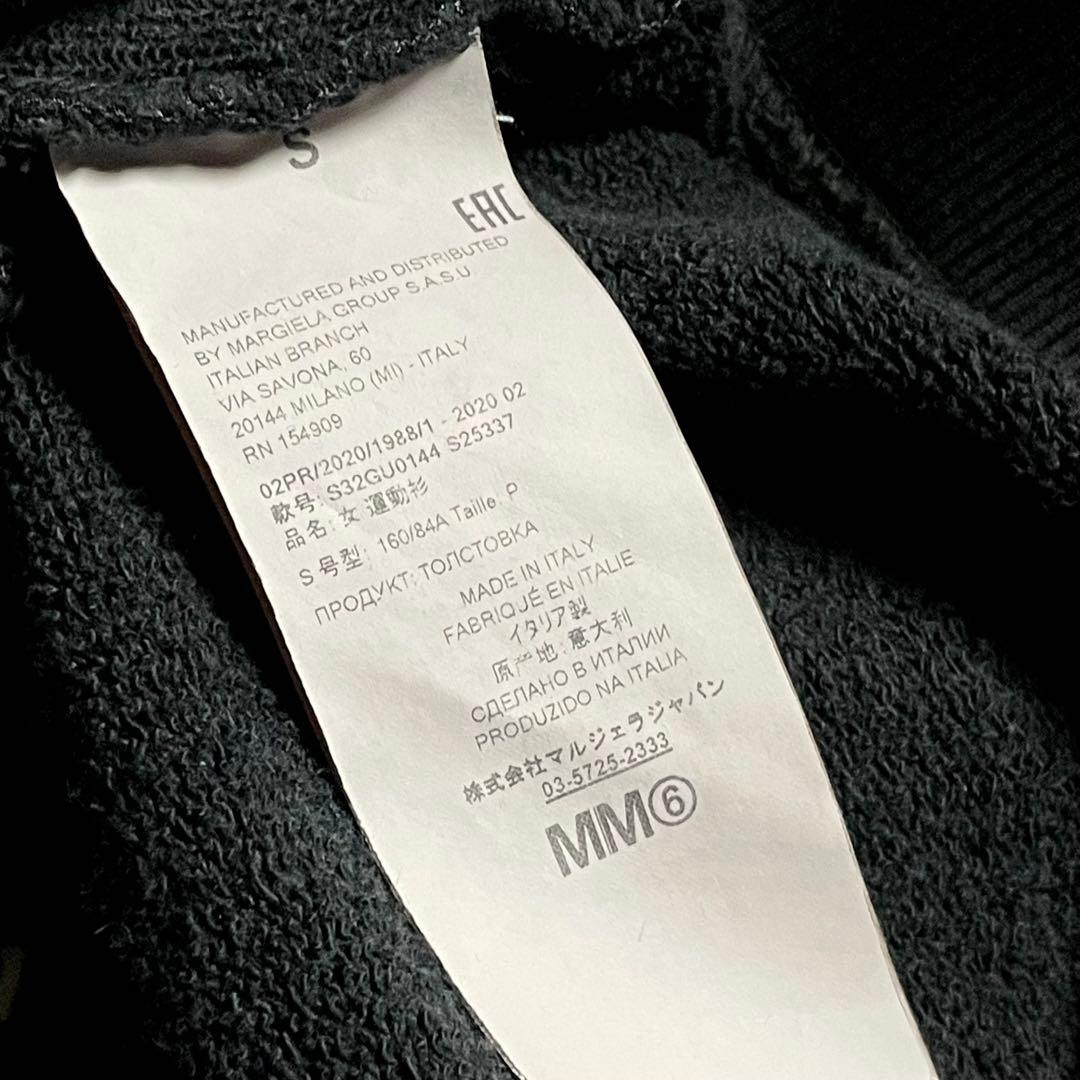 【MM6 Maison Margiela】クロップド丈フーディ