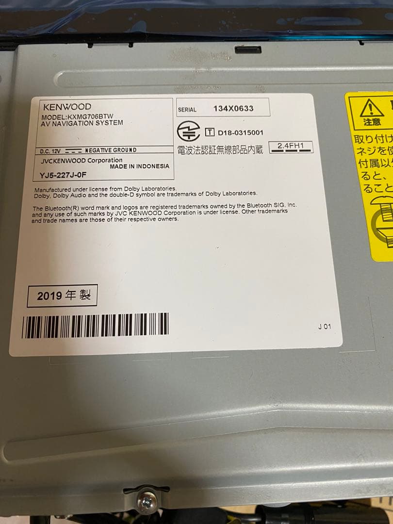 値下げしました‼️KENWOOD彩速ナビ7型ワイド【KXMG706BTW】