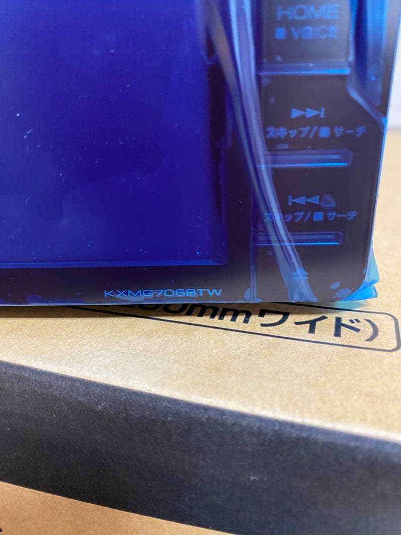 値下げしました‼️KENWOOD彩速ナビ7型ワイド【KXMG706BTW】