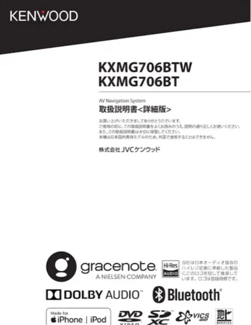 値下げしました‼️KENWOOD彩速ナビ7型ワイド【KXMG706BTW】
