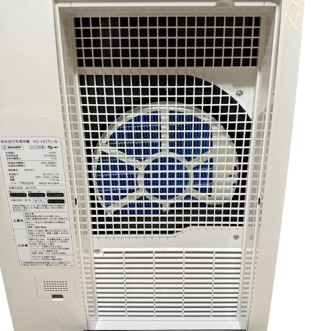 【SHARP】 除湿加湿空気清浄機 プラズマクラスター　KC--HD70-W