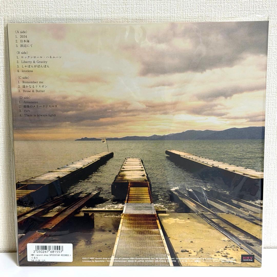 くるり THE PIER 新品 未使用 岸田繁 アナログ レコード
