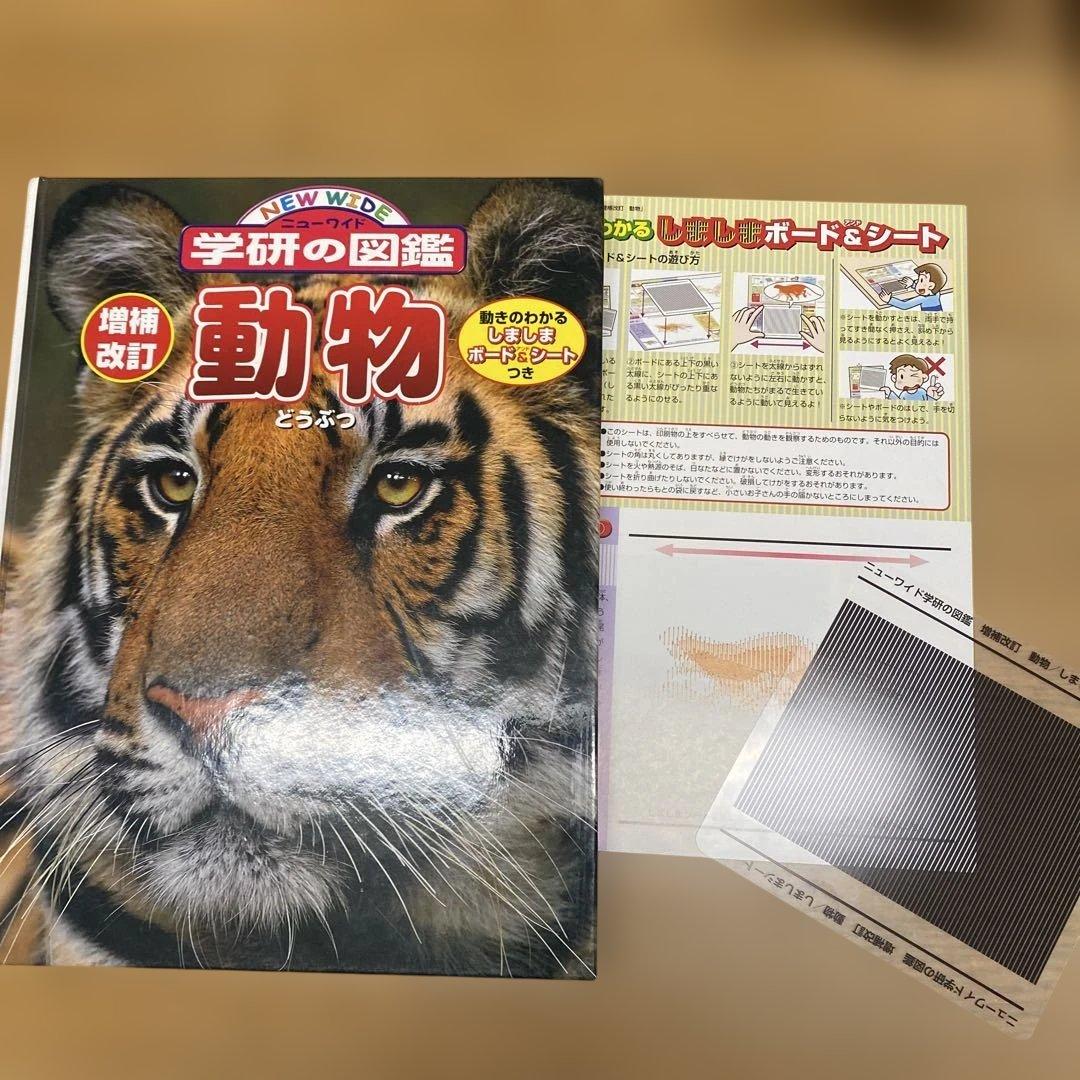 ringo 小学館NEO・こども百科・学研図鑑・NEO＋　他27冊セット