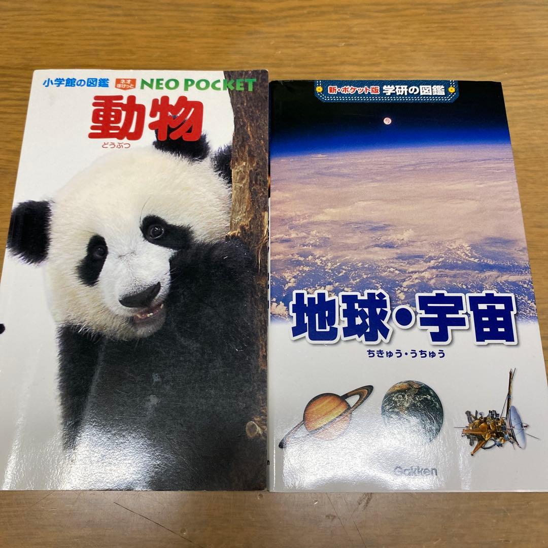 ringo 小学館NEO・こども百科・学研図鑑・NEO＋　他27冊セット