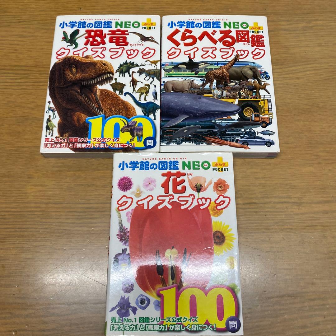 ringo 小学館NEO・こども百科・学研図鑑・NEO＋　他27冊セット