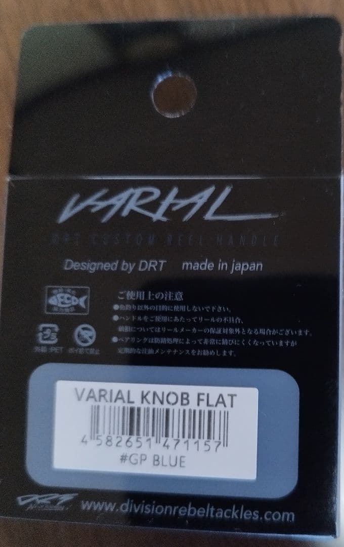 DRT ワーキング クラスゼロ　バリアル フラットノブ　GPブルー　新品