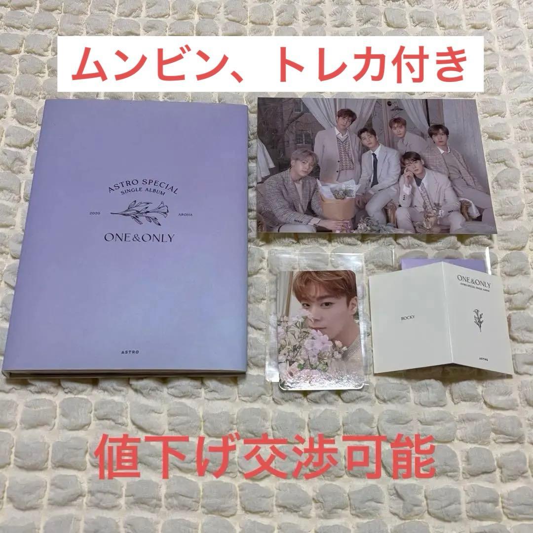 ASTRO SPECIAL SINGLE ALBUM ONE&ONLY ムンビン