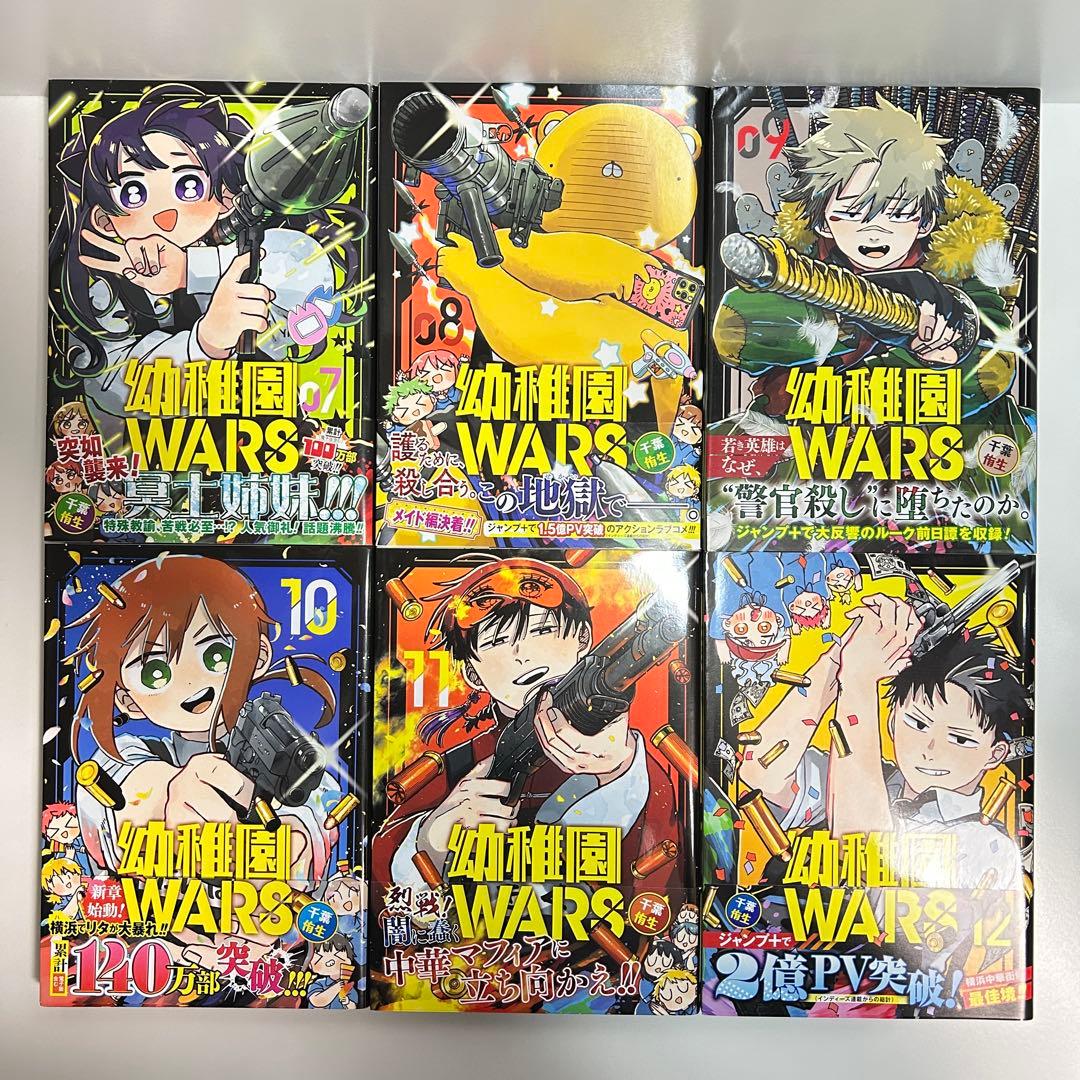 幼稚園WARS 幼稚園ウォーズ 1〜15巻　全巻セット　まとめ売り　漫画　マンガ