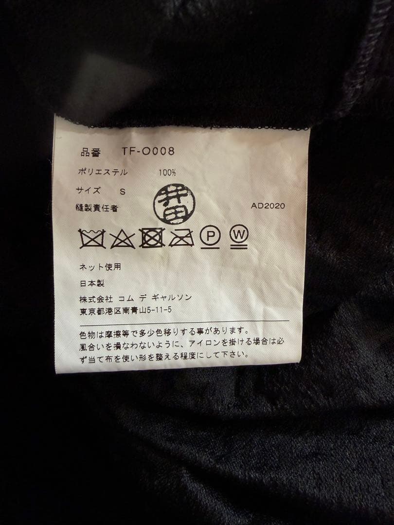 tricot COMME des GARCONS キルティングワンピース