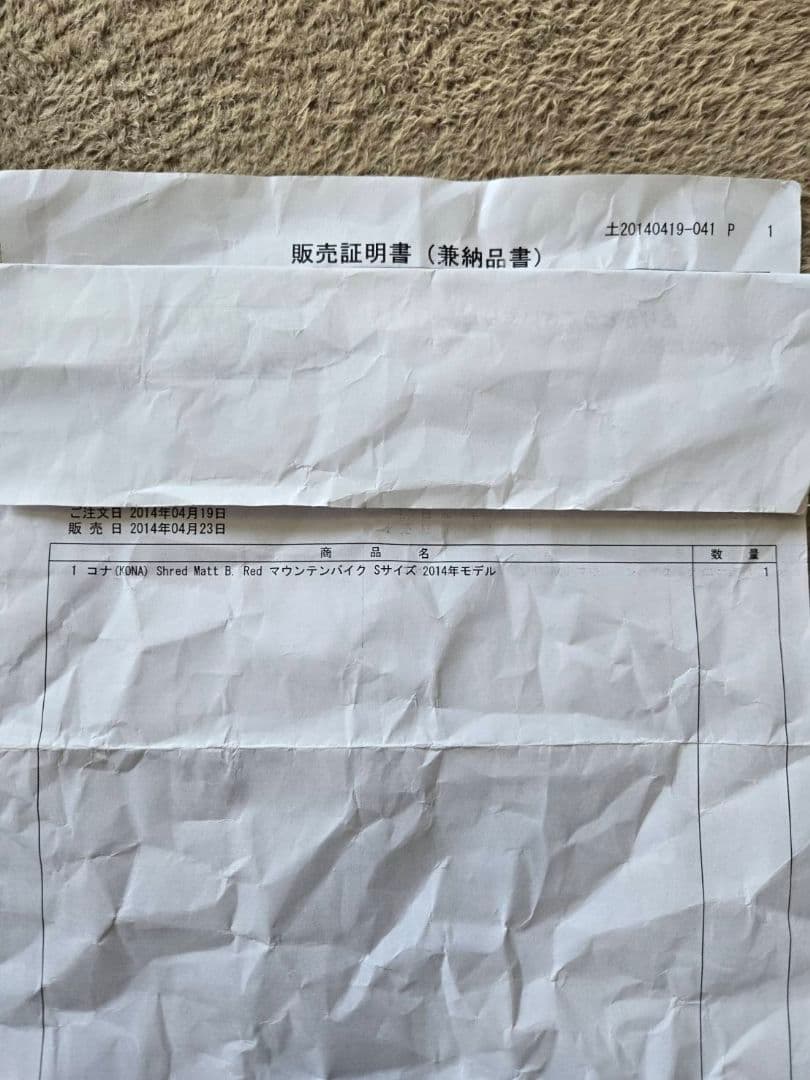 KONA コナ シュレッド マットレッド 2014モデル Sサイズ