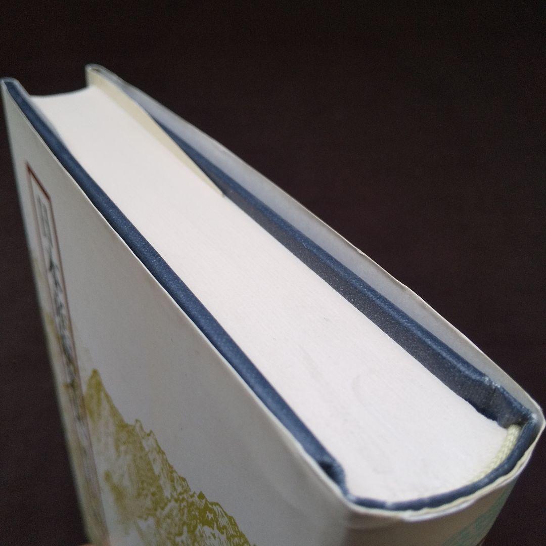 日本産銅業史 武田晴人 東京大学出版会