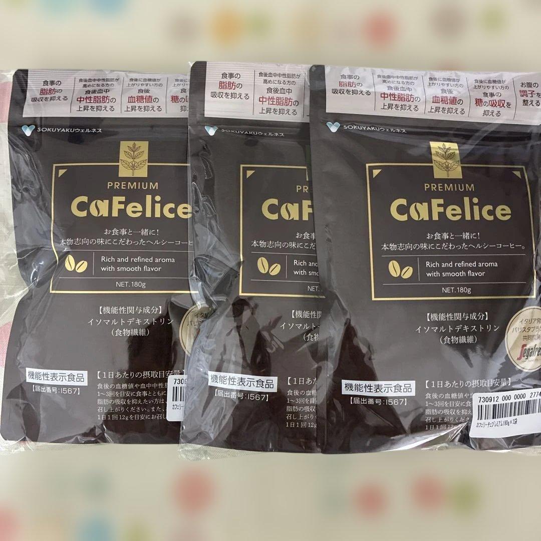 カフェリーチェプレミアム180g×3袋