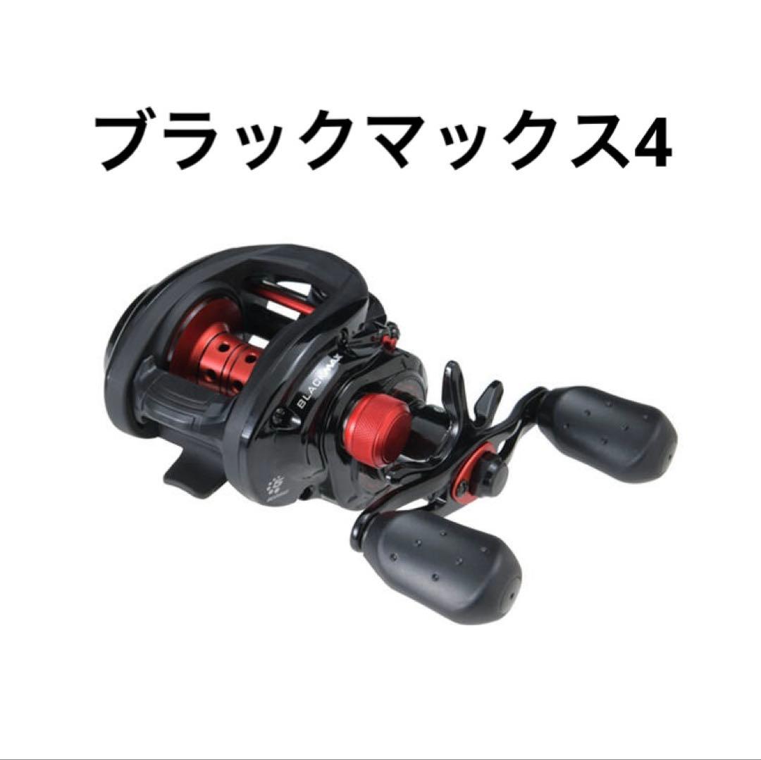 【新品】ABU アブガルシア DCブレーキ化 キット BLACKMAX4