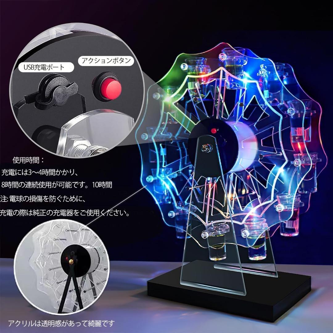 テキーラ観覧車 LED酒ボトルの表示棚 12カップ バー ホテルLED