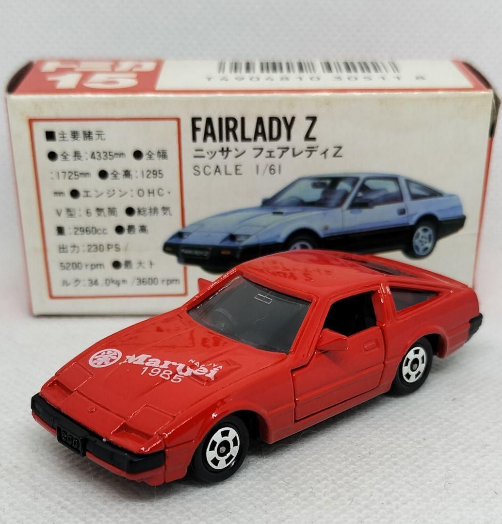 《赤箱トミカ15-4-11》フェアレディZ【丸栄デパート特注】未使用超美品