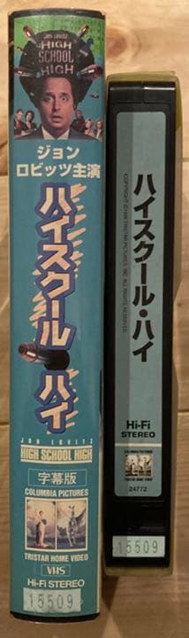 ハイスクール・ハイ VHS 字幕 レア 未DVD化 ブラック・ムービー