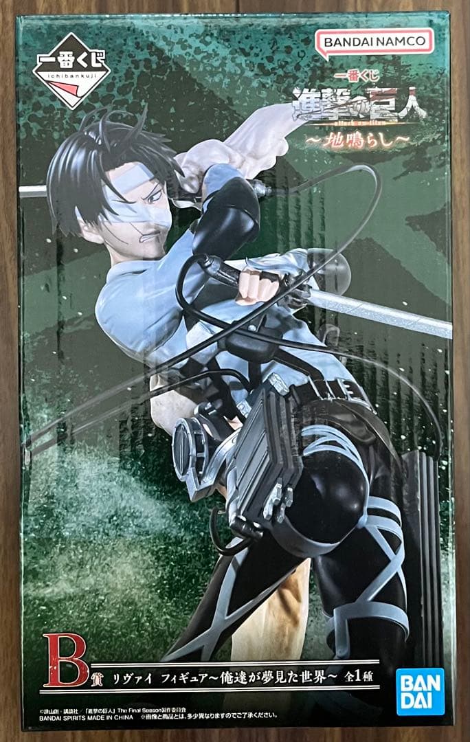 一番くじ 進撃の巨人～地鳴らし～ B賞 リヴァイ フィギュア ～俺達が夢見た世界