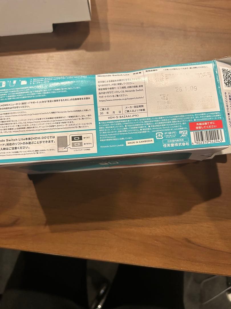 ※訳あり【新品】Nintendo Switch Lite ターコイズ