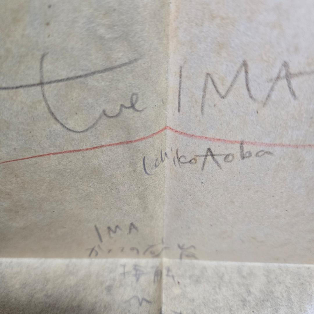 青葉市子「 Week Elements of ● vol.4 tue. IMA」