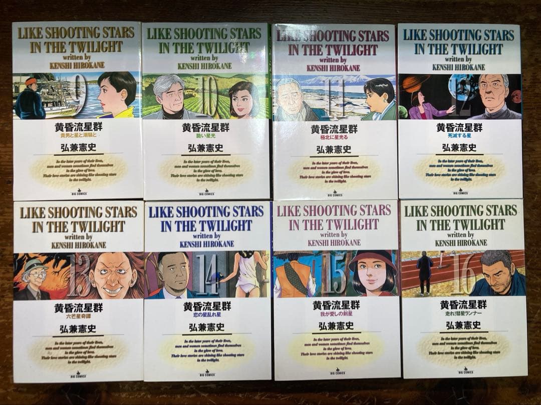 黄昏流星群1〜７２巻＋2冊