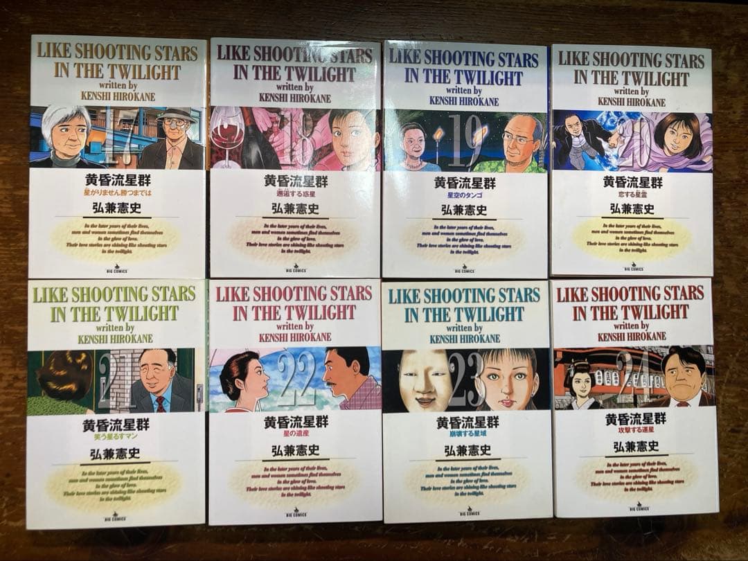 黄昏流星群1〜７２巻＋2冊