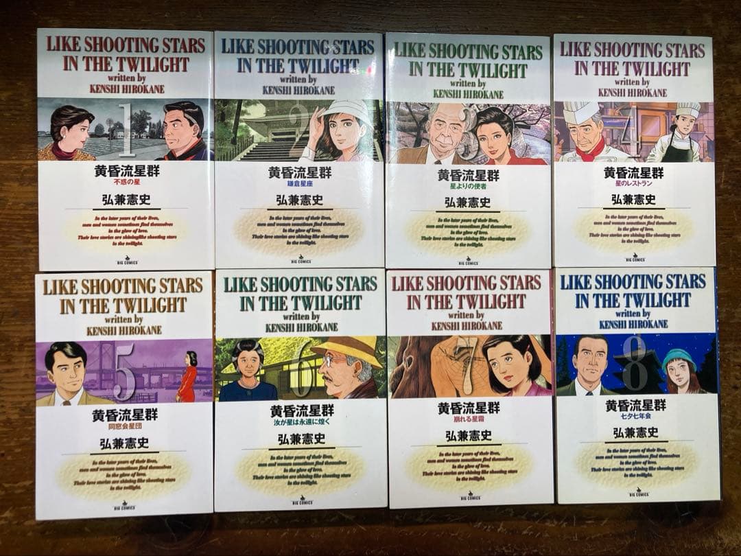 黄昏流星群1〜７２巻＋2冊