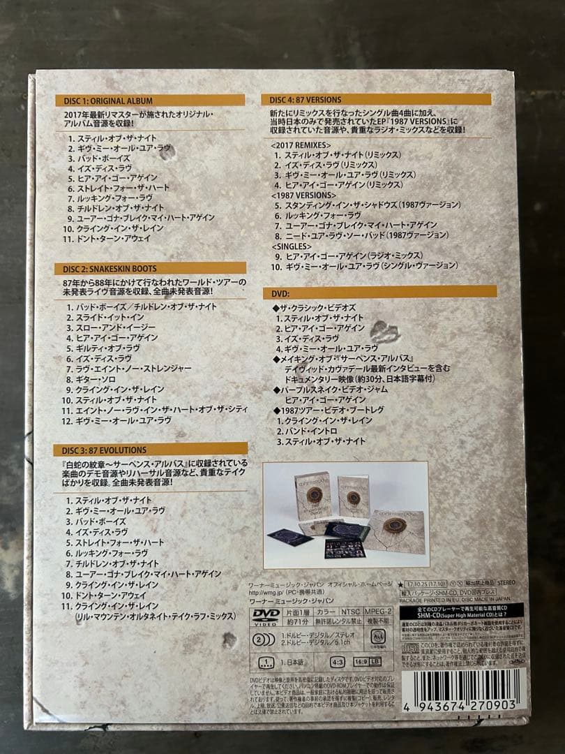 ホワイトスネイク/白蛇の紋章サーペンスアルバス30周年記念スーパーDE