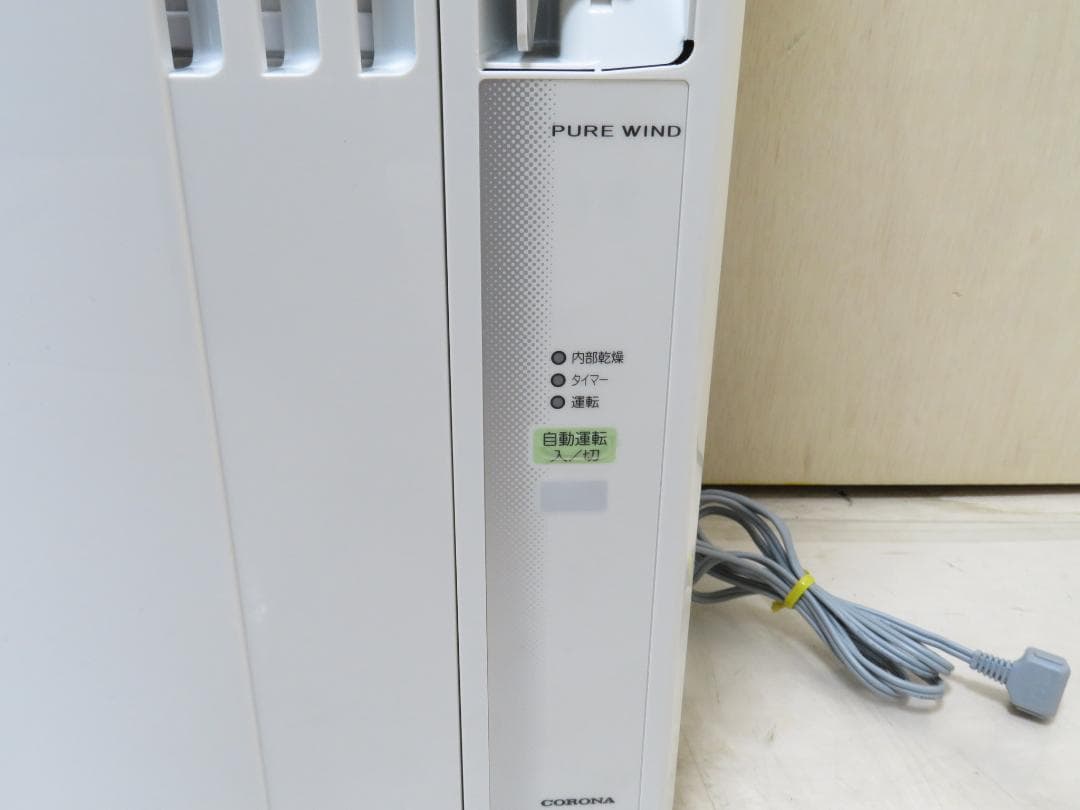 CORONA コロナ 2022年製 窓用エアコン ウィンドエアコン ～7畳