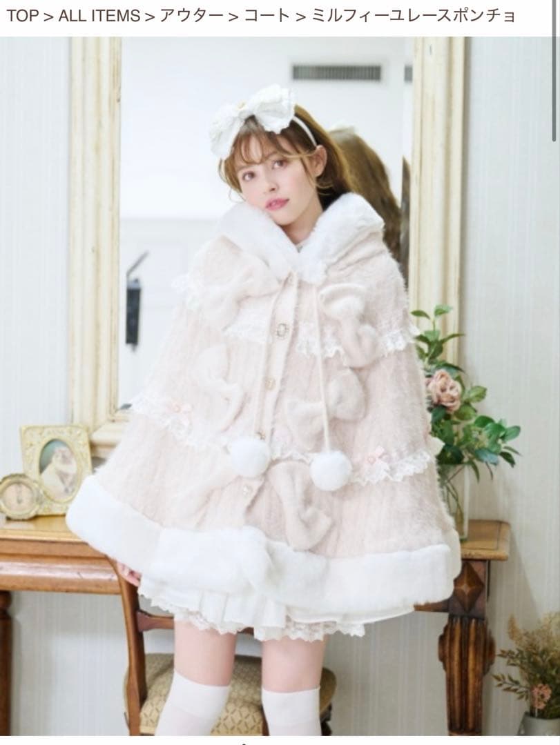 新品未使用品LIZLISA ミルフィーユレースポンチョ ピンク