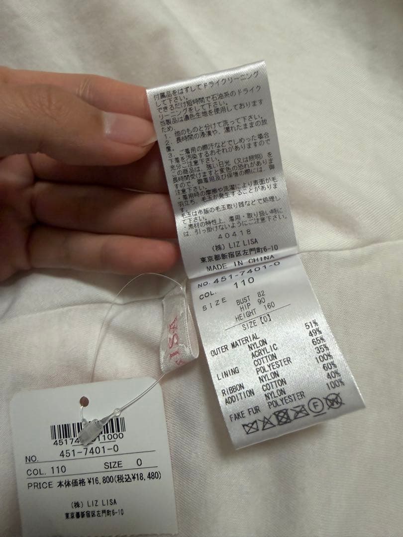 新品未使用品LIZLISA ミルフィーユレースポンチョ ピンク