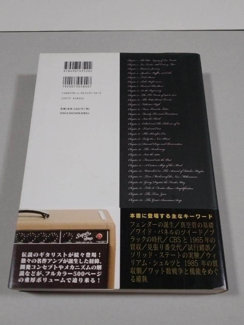アンプ大名鑑 Fender 編　国内限定2000部　フェンダーアンプ　希少