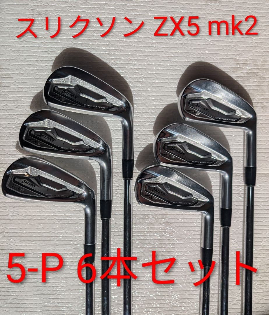 SRIXON スリクソン ZX5 mk2 アイアンセット モーダス105 S
