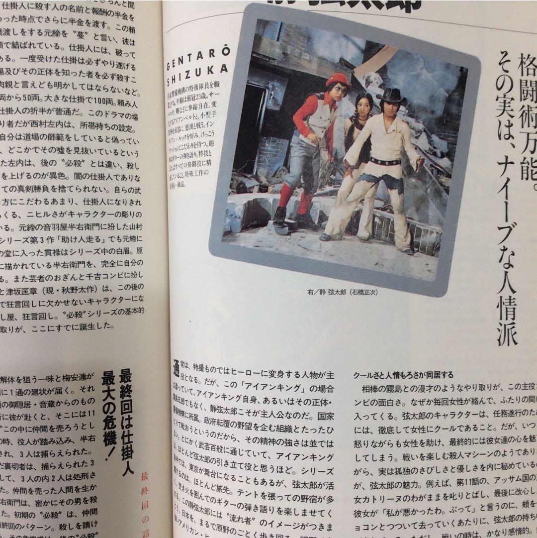 ノスタルジックTVグラフ1・2・3 セット 時代劇 アニメ 60・70年代