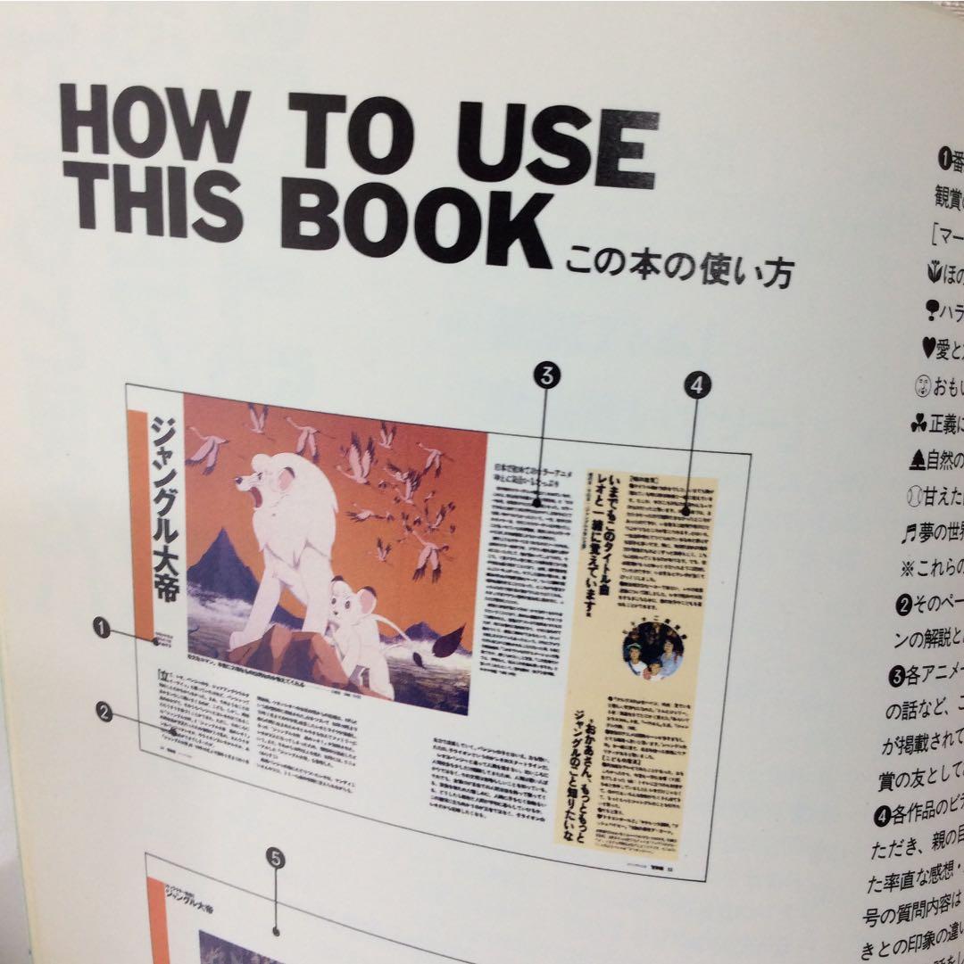 ノスタルジックTVグラフ1・2・3 セット 時代劇 アニメ 60・70年代