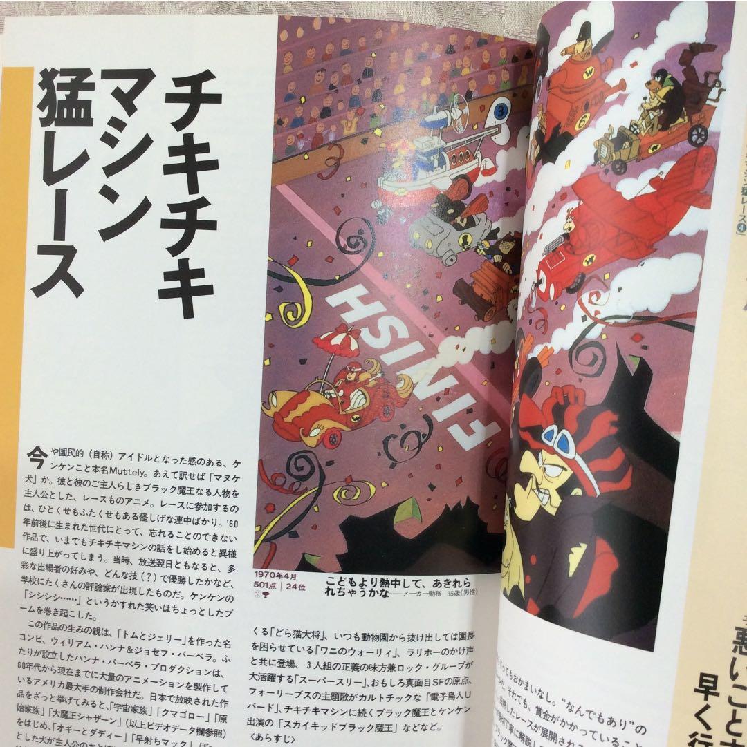 ノスタルジックTVグラフ1・2・3 セット 時代劇 アニメ 60・70年代