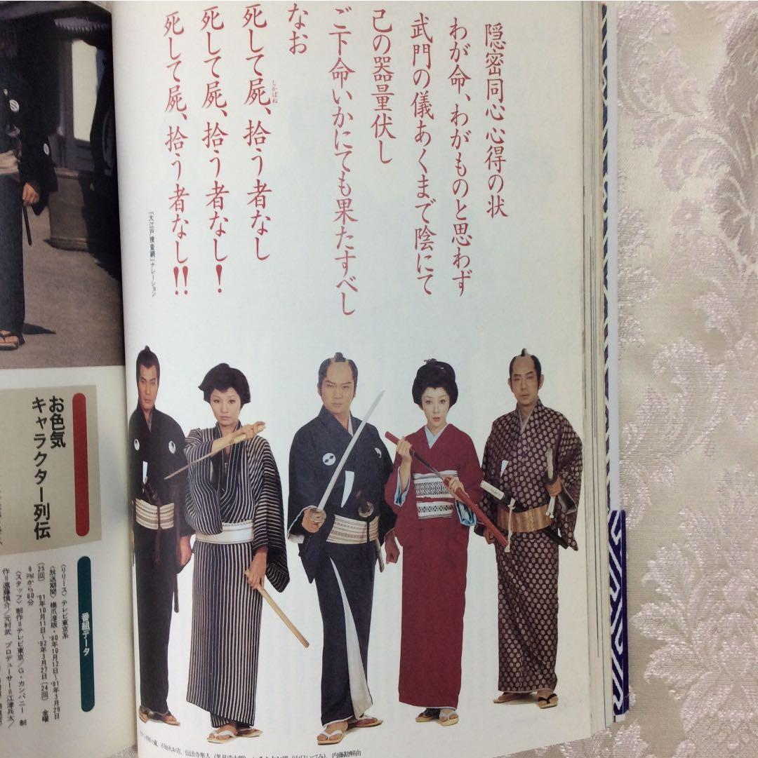 ノスタルジックTVグラフ1・2・3 セット 時代劇 アニメ 60・70年代