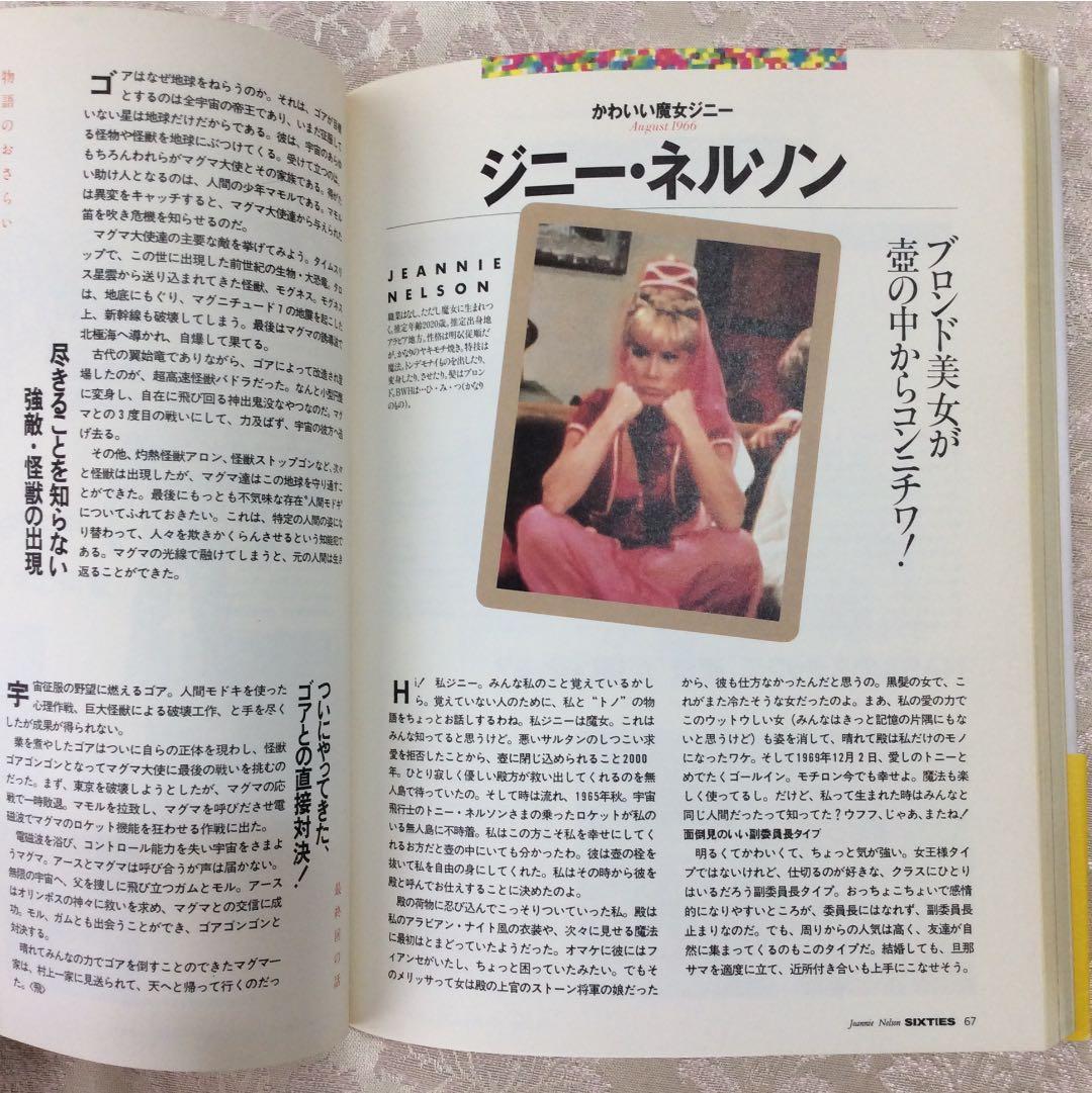 ノスタルジックTVグラフ1・2・3 セット 時代劇 アニメ 60・70年代