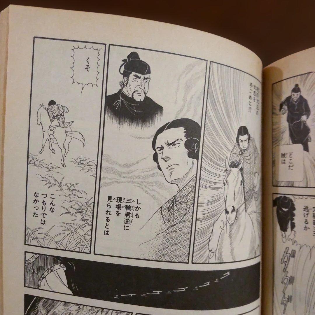 日出処の天子 山岸凉子大全集 全巻セット 完結版 希少 コミック