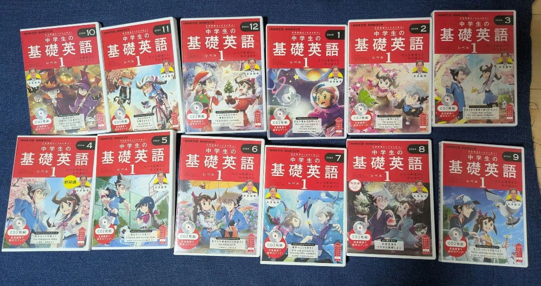 中学生の基礎英語　レベル1 2024年度版　1年分 CD