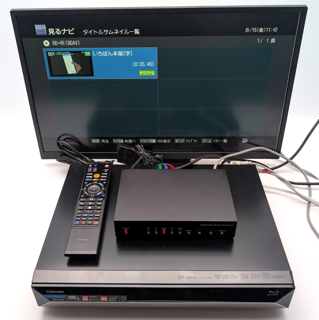 TOSHIBA RD-X10 Blu-rayレコーダー HDD2TB 訳有品
