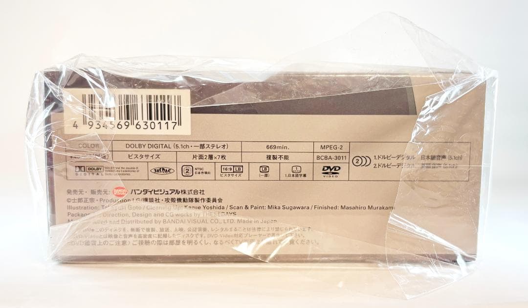 【新品】初回限定生産 攻殻機動隊 S.A.C 2nd GIG DVD-BOX