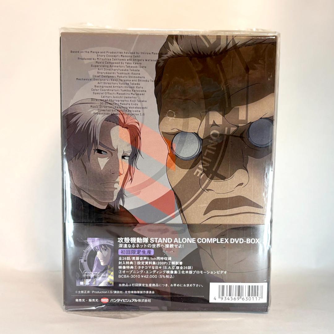 【新品】初回限定生産 攻殻機動隊 S.A.C 2nd GIG DVD-BOX