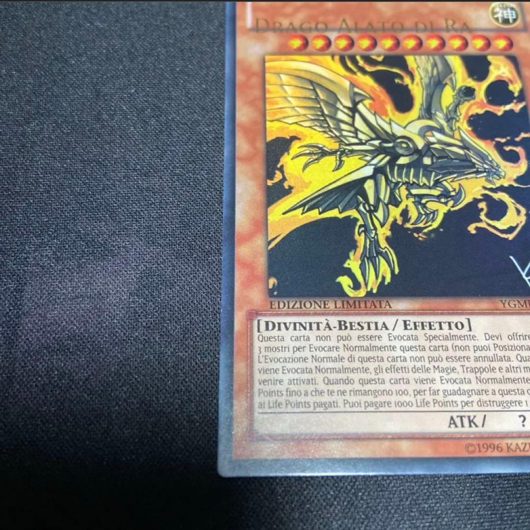 ラーの翼神竜　エラーカード