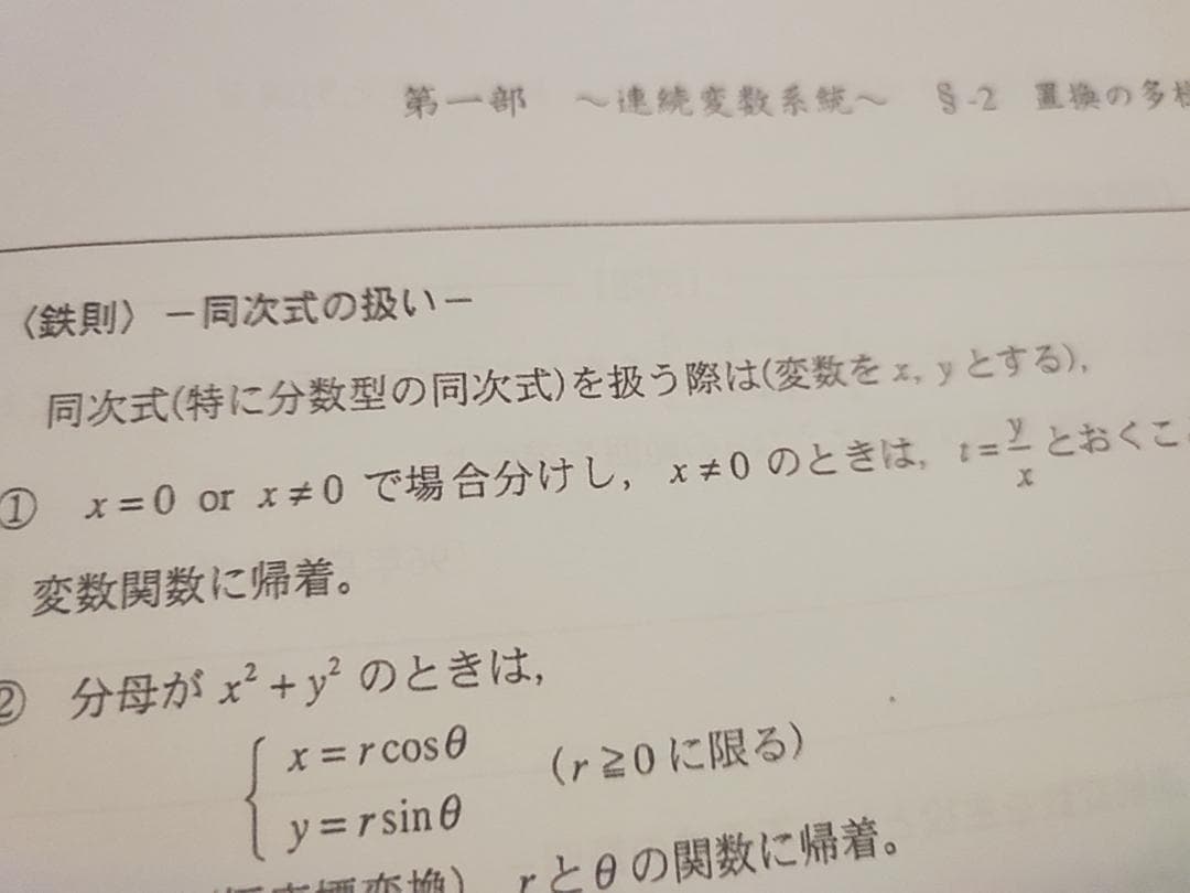 近藤至徳先生　数学単元別演習　難関大数学　フルセット　駿台　河合塾　鉄緑会　東進