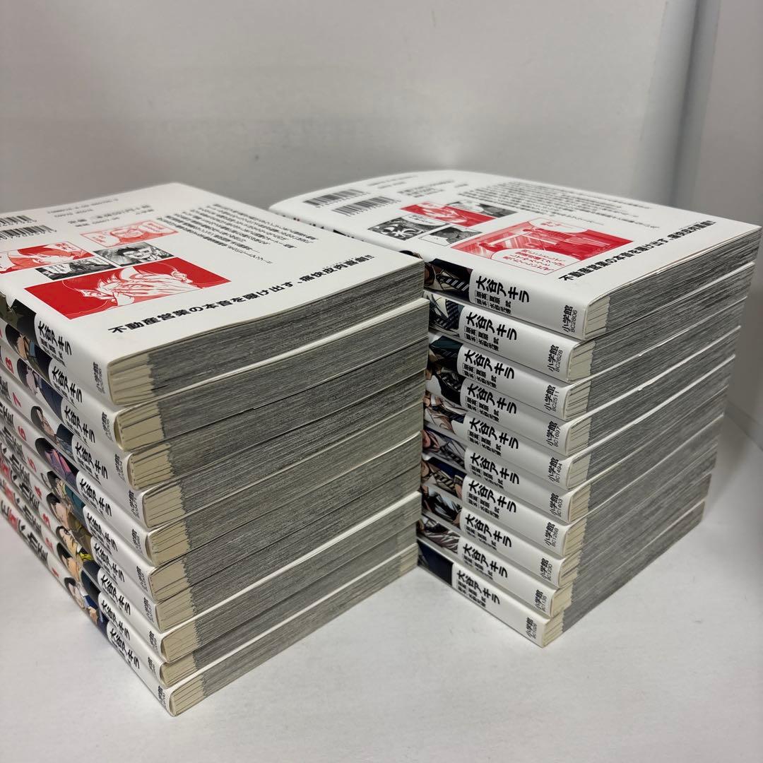 正直不動産. 全巻　1〜20 続刊