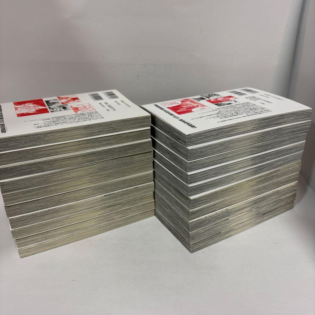 正直不動産. 全巻　1〜20 続刊